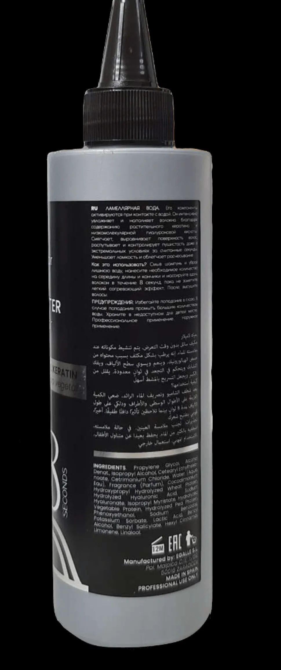 B-Botox - Lamelar Water 8 Seconds Botox Effect 300 ml